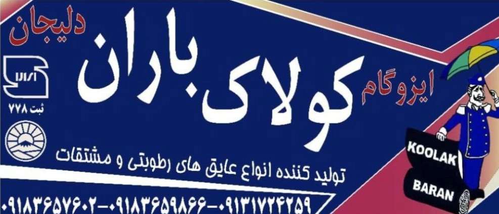 شعبه مرکزی