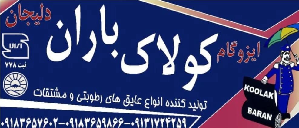 شعبه مرکزی